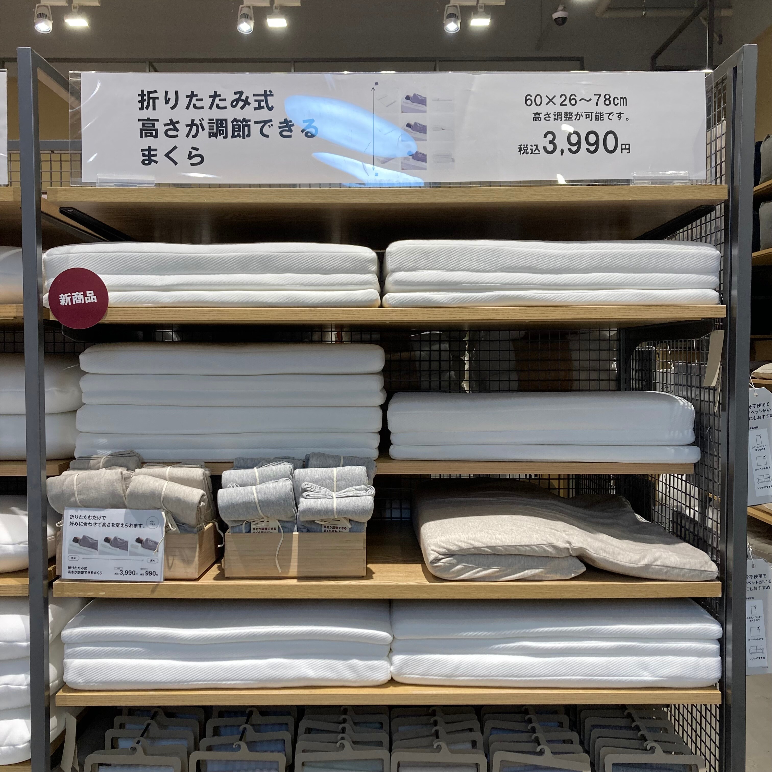 NPひたちなか】まくらいろいろ。【後編】｜無印良品 ニューポート